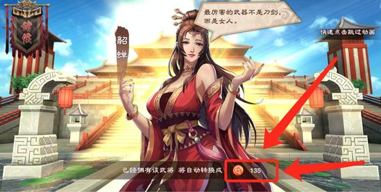 策魂三国武将获取途径介绍 武将怎么获得