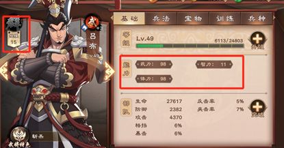 策魂三国武将规模是什么意思 武将规模详解