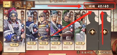 策魂三国武将规模是什么意思 武将规模详解