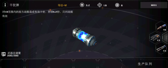 末日远征战术武器效果详情 舰炮守卫属性一览