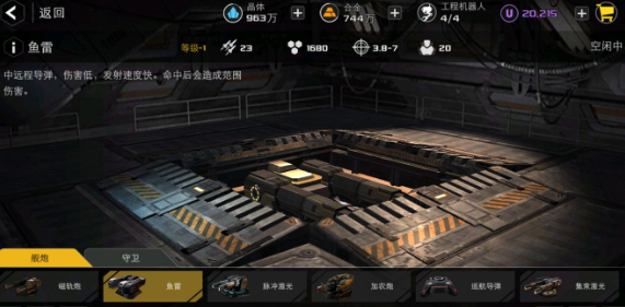 末日远征战术武器效果详情 舰炮守卫属性一览