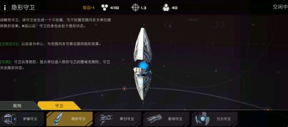 末日远征战术武器效果详情 舰炮守卫属性一览