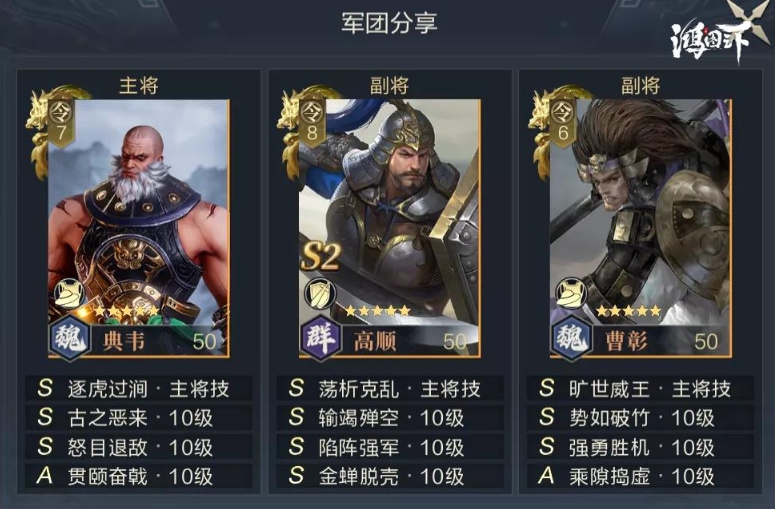 鸿图之下高顺步兵输出队怎么玩 高顺步兵输出队玩法讲解