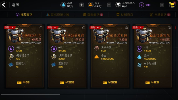 末日远征氪金建议 礼包购买推荐