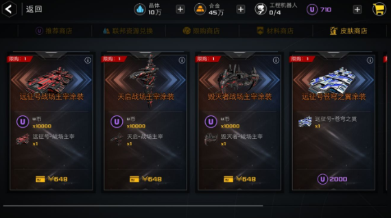末日远征氪金建议 礼包购买推荐