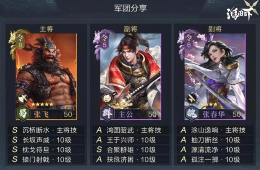 鸿图之下三势张飞武技用什么 三势张飞武技使用讲解