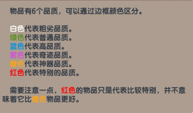 伊洛纳黑星装备怎么改造 黑星装备改造方法