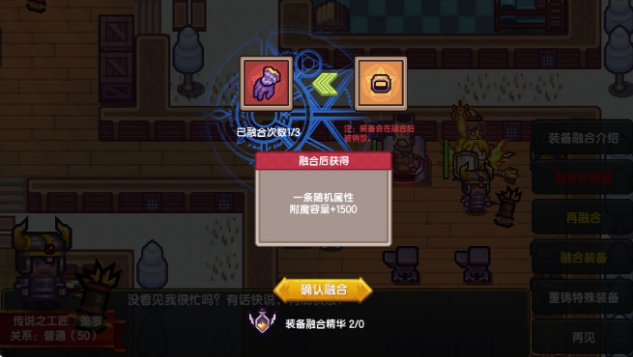 伊洛纳黑星装备怎么改造 黑星装备改造方法