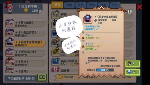 伊洛纳黑星装备怎么改造 黑星装备改造方法