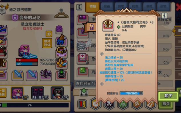 伊洛纳黑星装备推荐 黑星装备哪些值得附魔