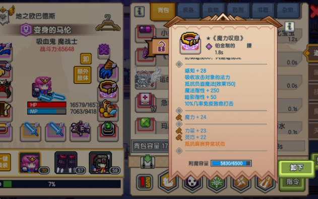 伊洛纳黑星装备推荐 黑星装备哪些值得附魔