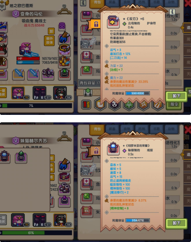 伊洛纳黑星装备推荐 黑星装备哪些值得附魔