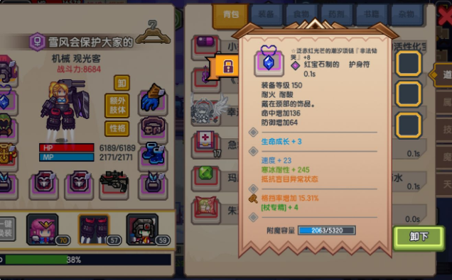 伊洛纳黑星装备推荐 黑星装备哪些值得附魔