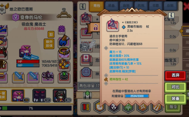 伊洛纳黑星装备推荐 黑星装备哪些值得附魔