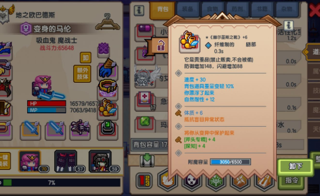 伊洛纳黑星装备推荐 黑星装备哪些值得附魔