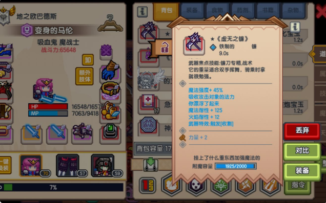 伊洛纳黑星装备推荐 黑星装备哪些值得附魔