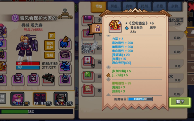 伊洛纳黑星装备推荐 黑星装备哪些值得附魔