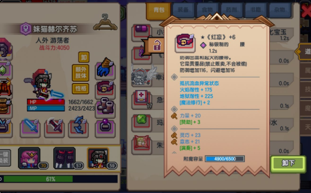 伊洛纳黑星装备推荐 黑星装备哪些值得附魔