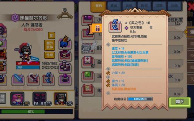 伊洛纳黑星装备推荐 黑星装备哪些值得附魔