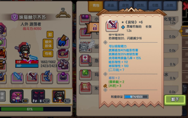 伊洛纳黑星装备推荐 黑星装备哪些值得附魔