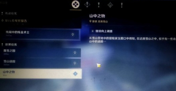 原神继续向上调查任务怎么做 继续向上调查任务攻略