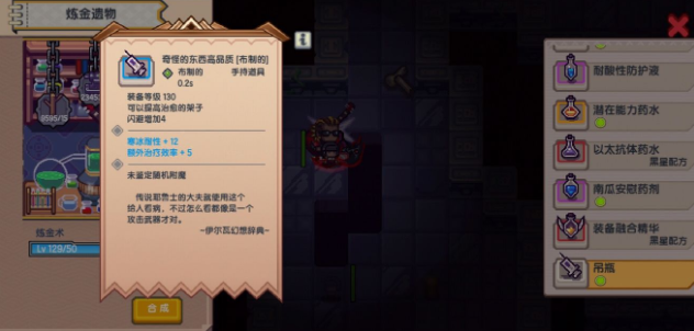 伊洛纳手持道具详解 手持道具词条选择推荐