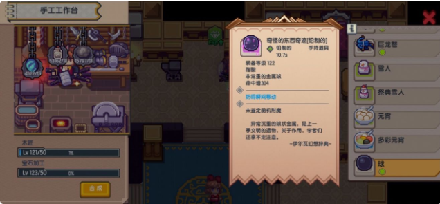 伊洛纳手持道具详解 手持道具词条选择推荐