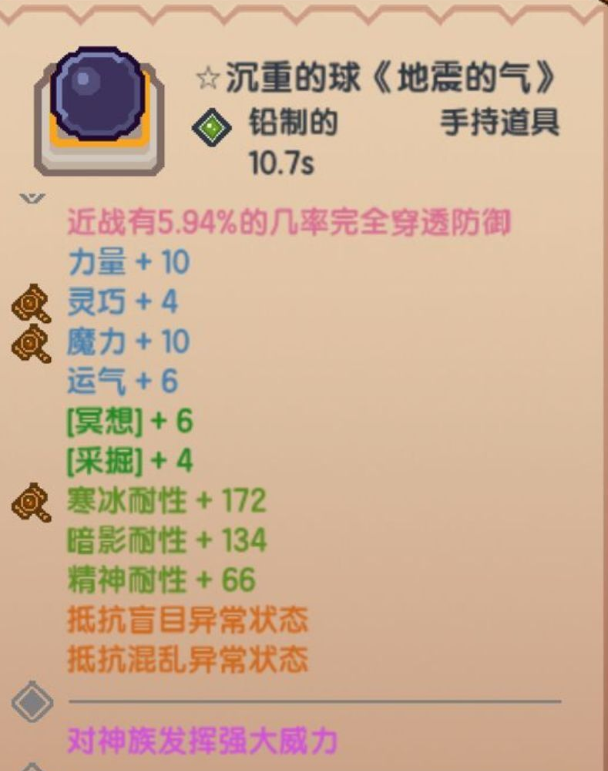 伊洛纳手持道具详解 手持道具词条选择推荐