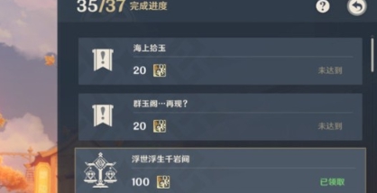 原神群玉阁再现任务怎么做 群玉阁再现任务完成方法介绍