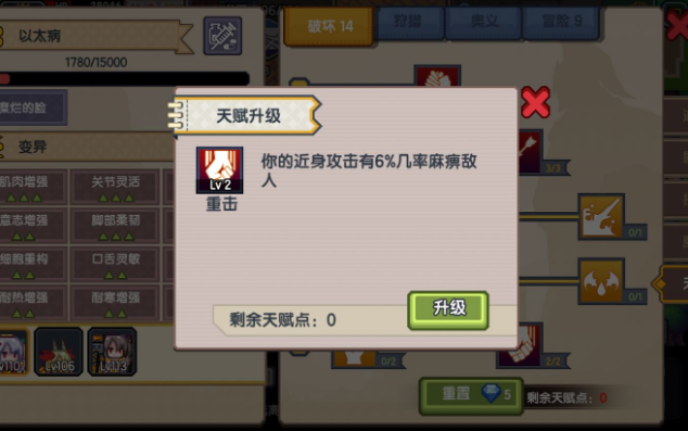 伊洛纳近战多手天赋推荐 天赋效果一览