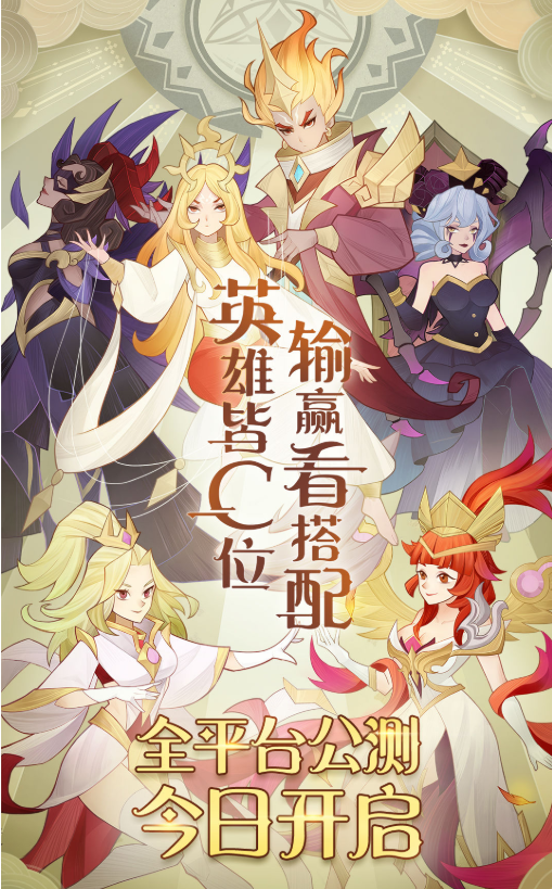 光明领主公测详情 公测活动一览