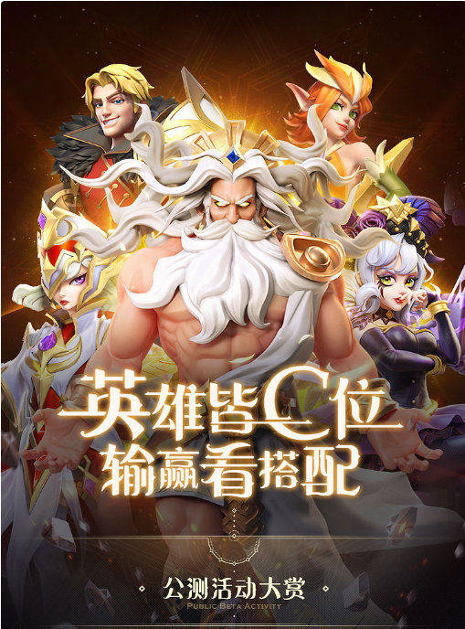 光明领主公测详情 公测活动一览
