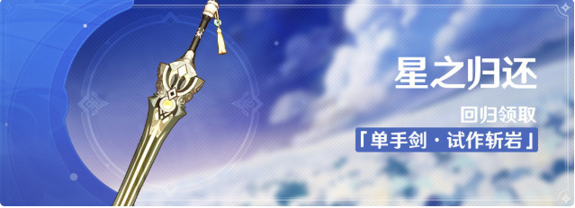 原神白垩与黑龙版本更新详情 1.2版本新增内容一览