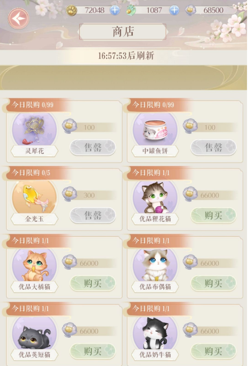 灵猫传萌新技巧 萌新开荒建议