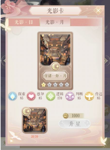 灵猫传新手前期规划 新手开荒指南