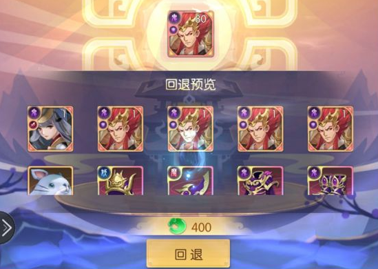 少年御灵师无损回退系统详解 英雄升级错了怎么办