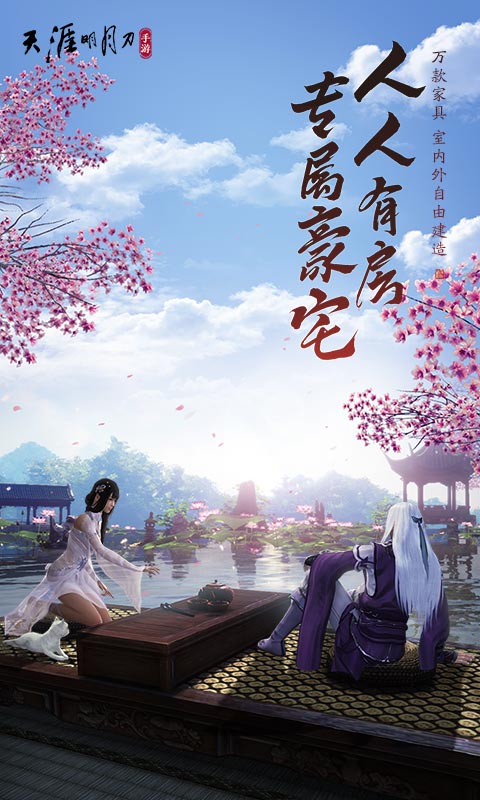 天涯明月刀手游真武技能
