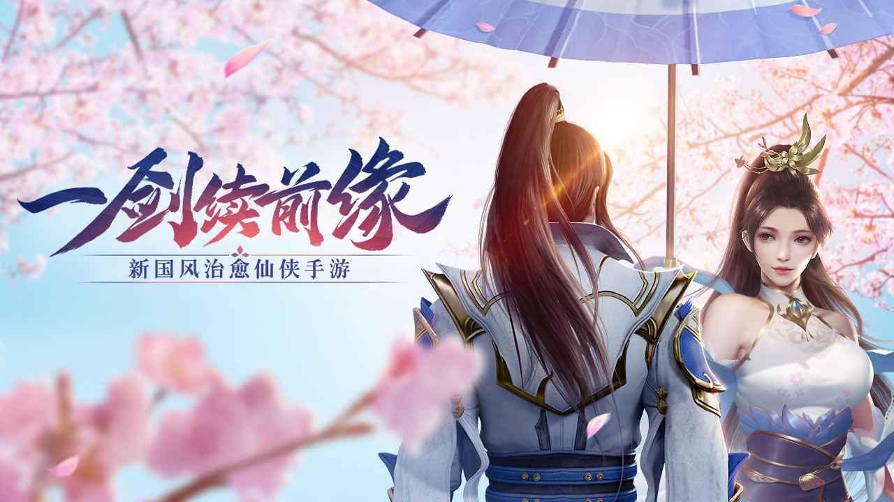 破雪刃正式版