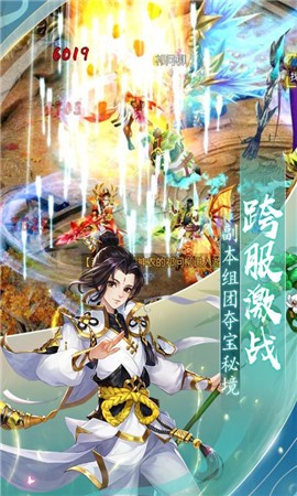 封神之刃