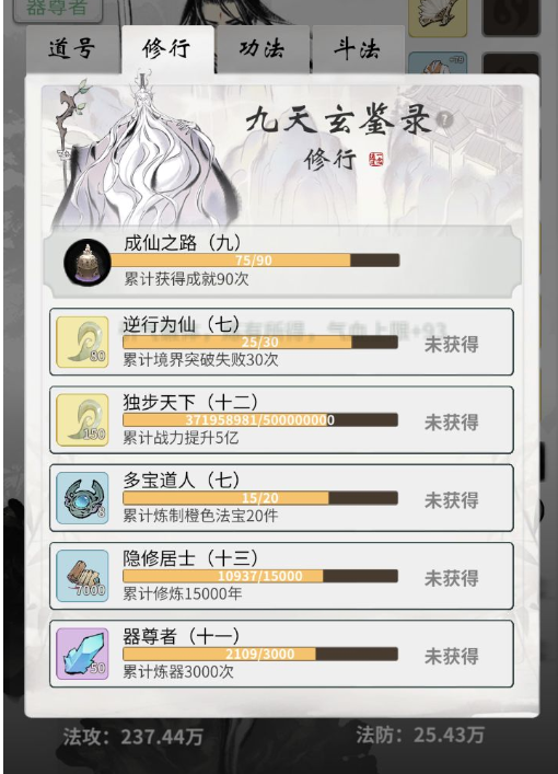 一念逍遥属性详解 法宝装备词条推荐
