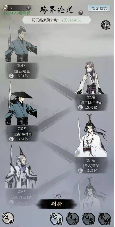 一念逍遥化神终极测试详情 化神测试新增系统一览