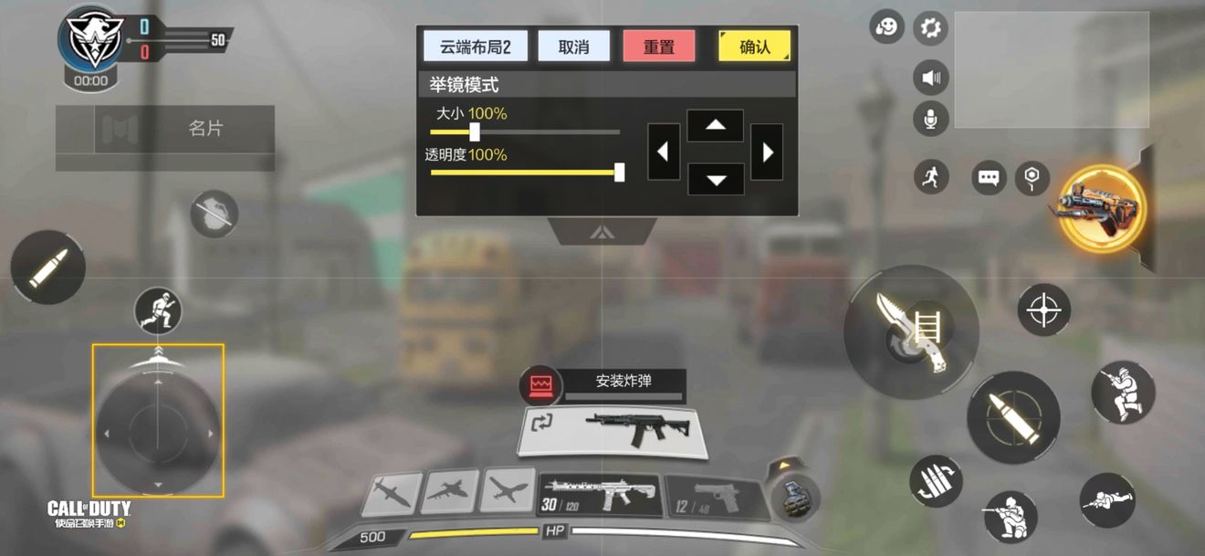 使命召唤手游二指拜佛攻略 二指拜佛操作方法