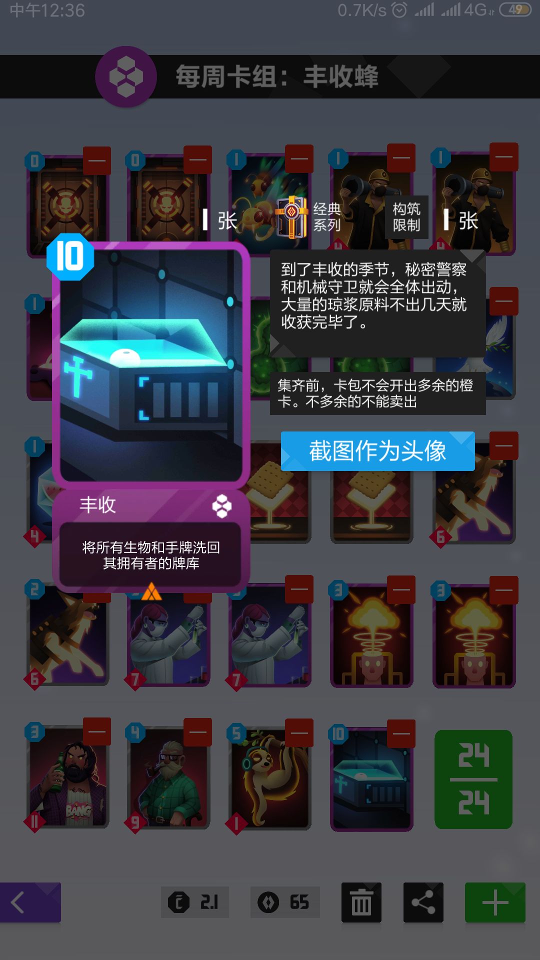2047丰收蜂卡组搭配推荐 丰收蜂卡组玩法攻略