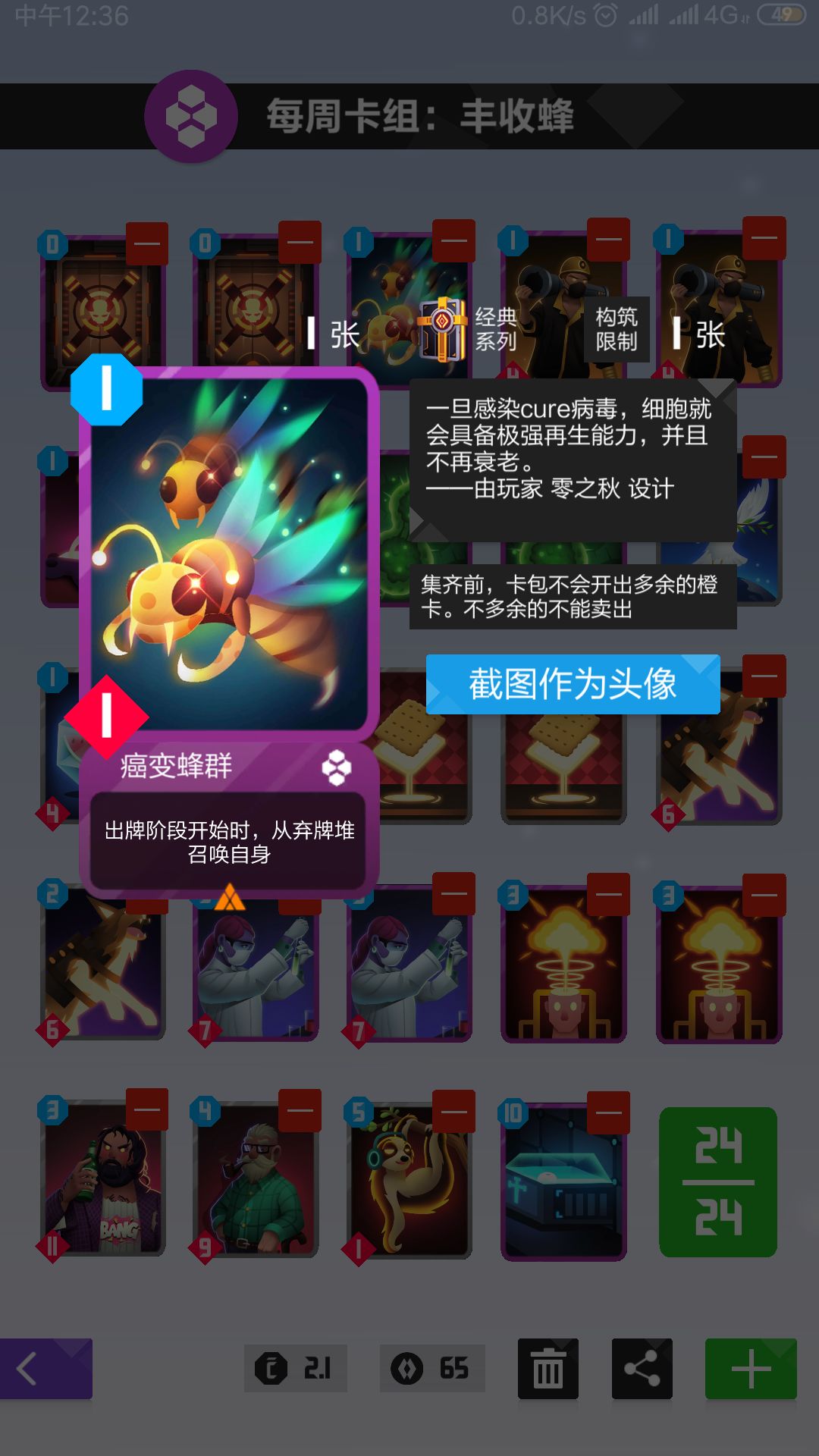 2047丰收蜂卡组搭配推荐 丰收蜂卡组玩法攻略