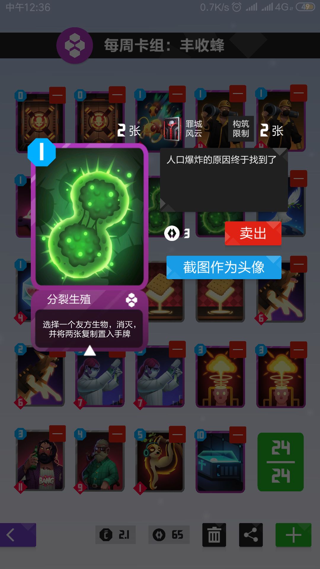 2047丰收蜂卡组搭配推荐 丰收蜂卡组玩法攻略