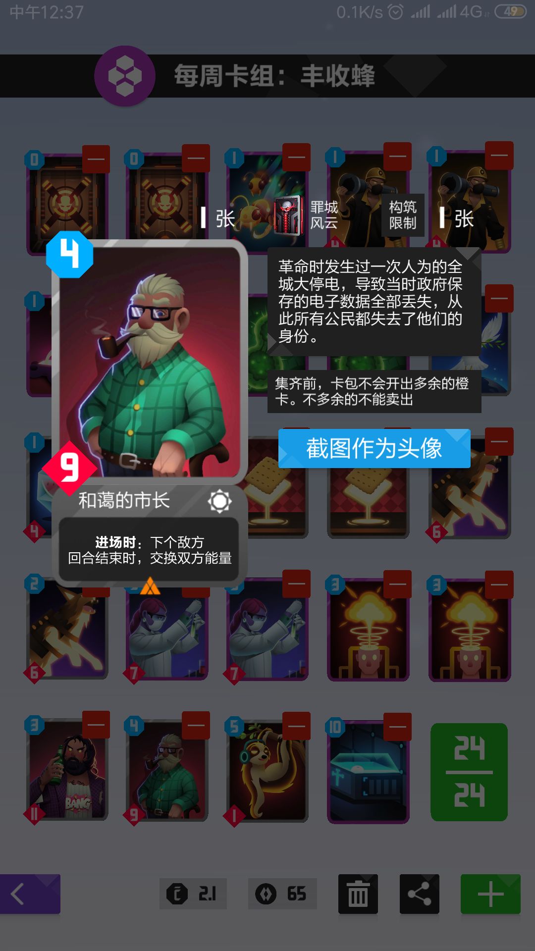 2047丰收蜂卡组搭配推荐 丰收蜂卡组玩法攻略