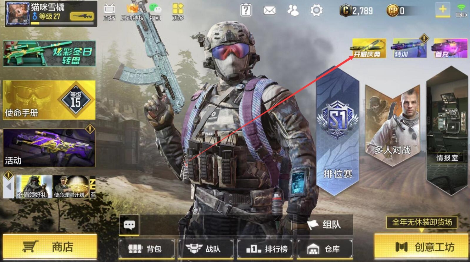 使命召唤手游狂欢积分怎么获得 狂欢积分获取攻略