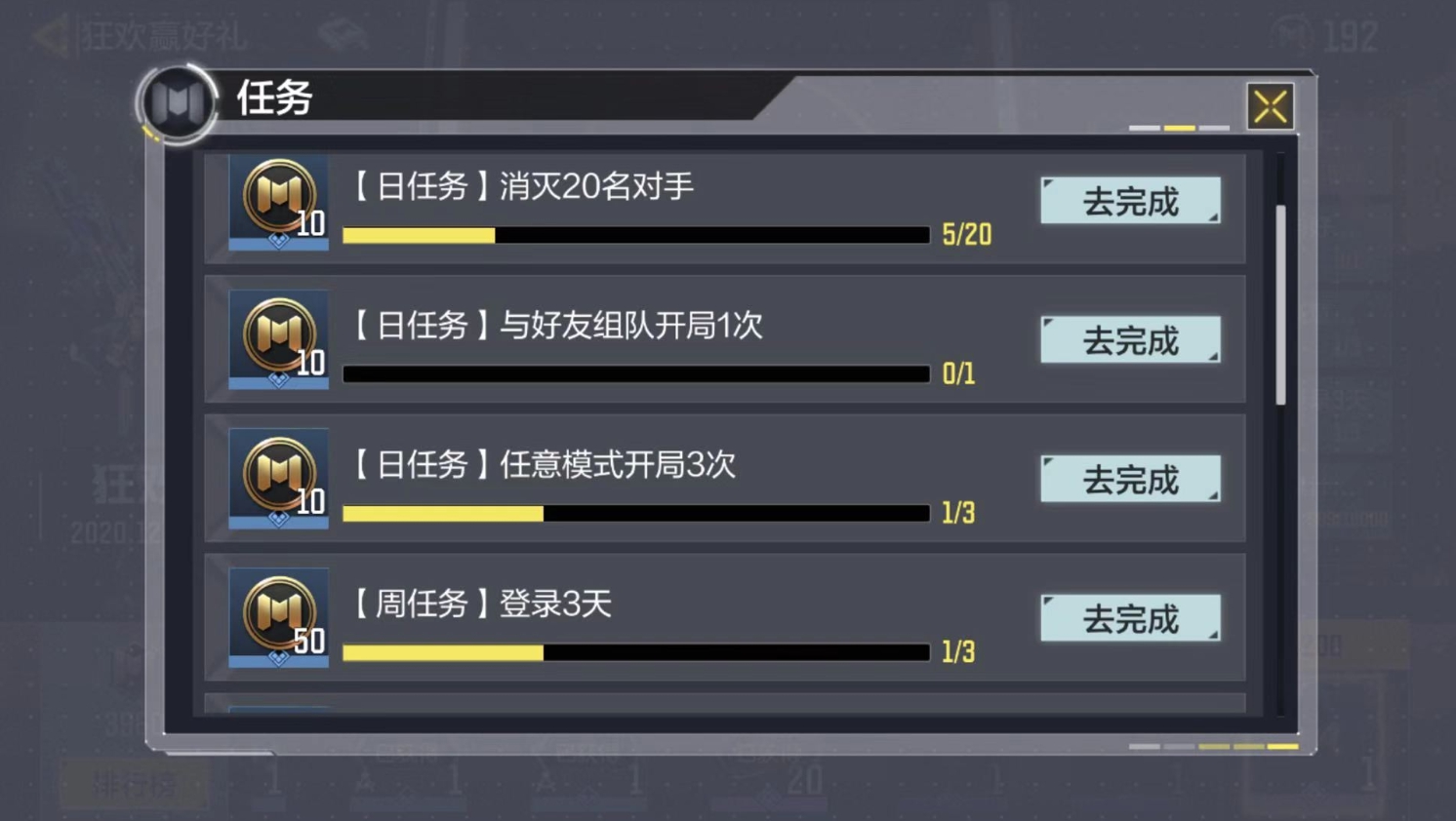使命召唤手游狂欢积分怎么获得 狂欢积分获取攻略