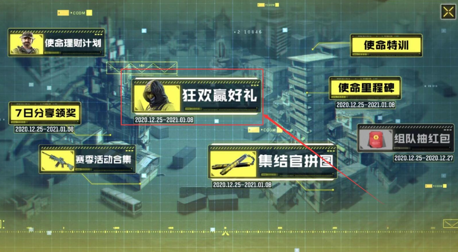 使命召唤手游狂欢积分怎么获得 狂欢积分获取攻略