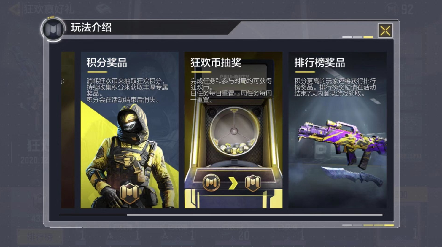 使命召唤手游狂欢积分怎么获得 狂欢积分获取攻略